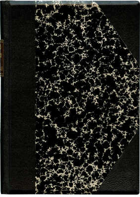 [Собрание В.Г. Лидина]. Гославский Е. Путем-дорогою: Рассказы. М.: Типография товарищества И.Д. Сытина, 1902.